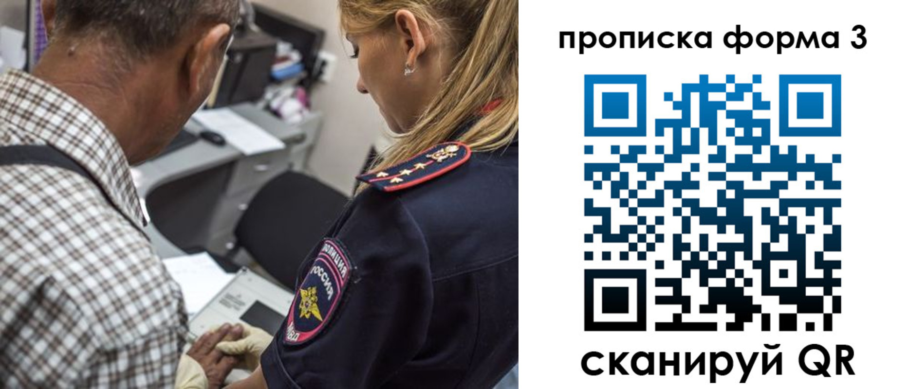 прописка гарантия в Нефтеюганске