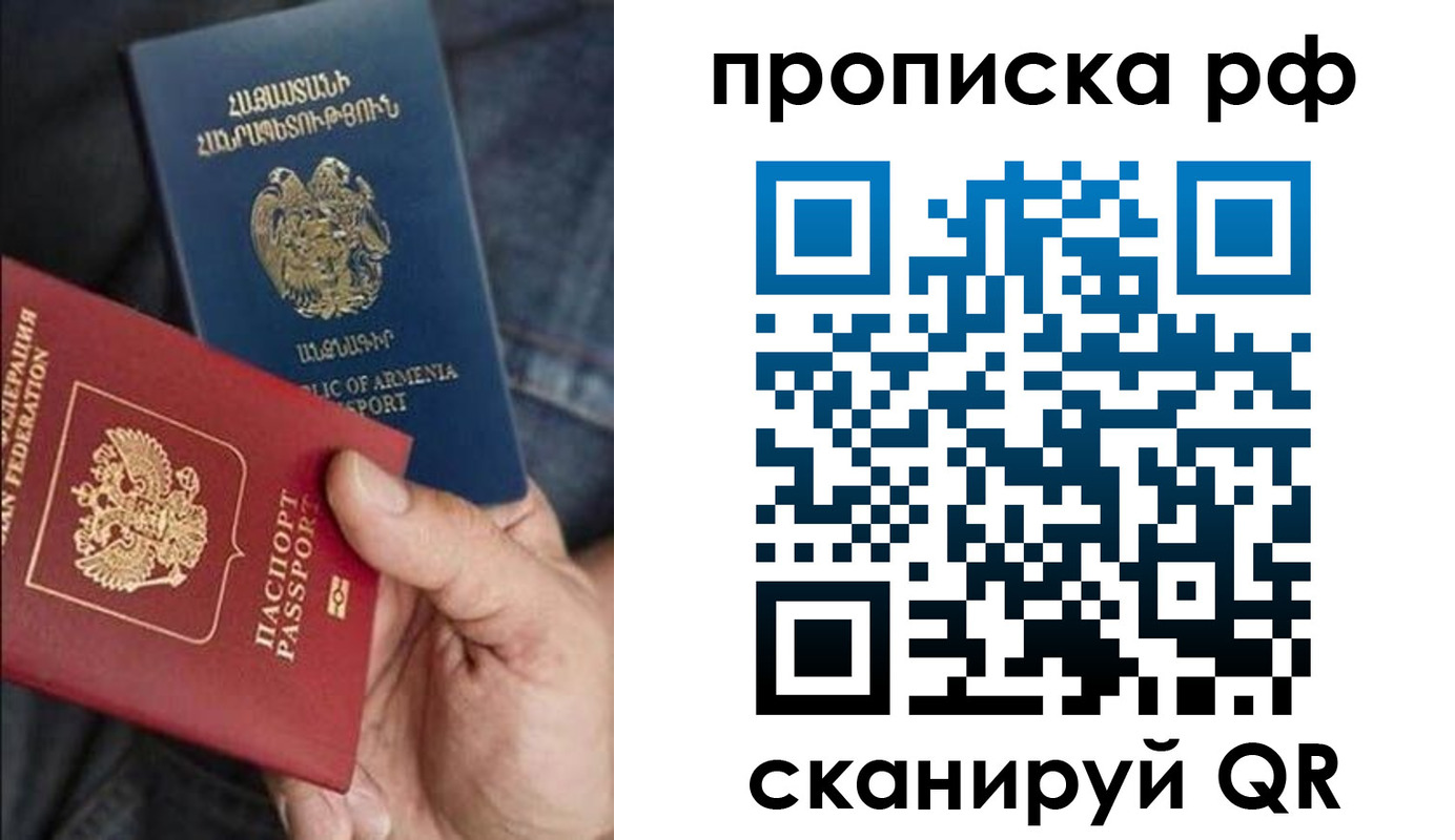 временная регистрация недорого в Нефтеюганске