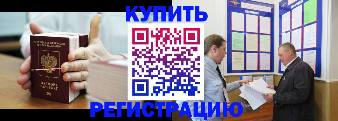 временная регистрация поиск в Нефтеюганске